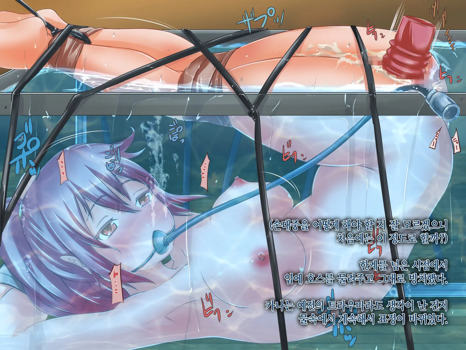 Suichuu MasoKano -Ore No Kanojo No Mizuzeme Choukyou Nikki-